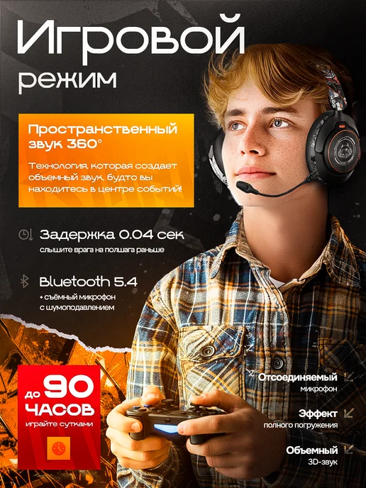 SMART PRESENT Наушники беспроводные большие игровые с шумоподавлением, черный, фото 7
