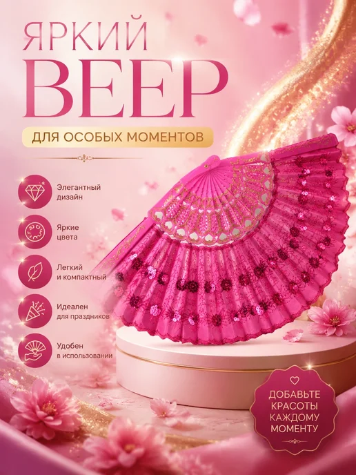 Веер складной с узорами, черный