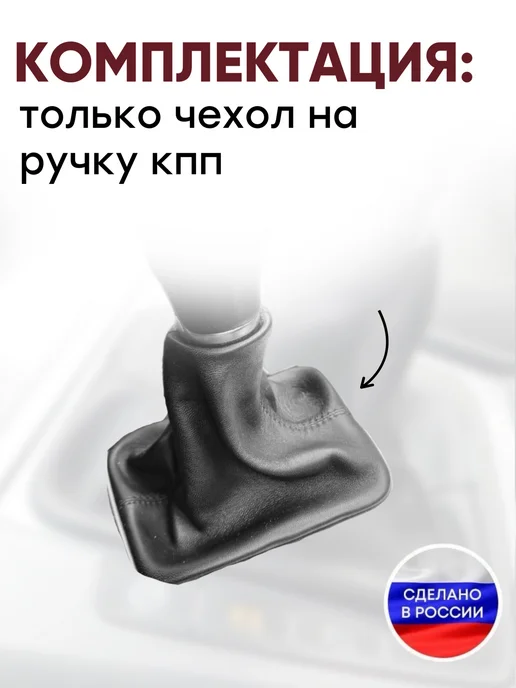 AlexCrazyWood Чехол на ручку КПП для Volkswagen Golf 2012-2017г, черный, фото 3