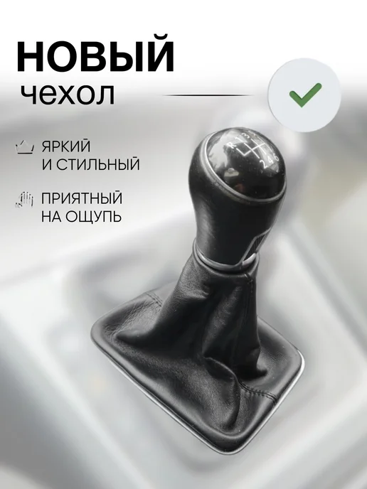 AlexCrazyWood Чехол на ручку КПП для Volkswagen Golf 2012-2017г, черный, фото 4