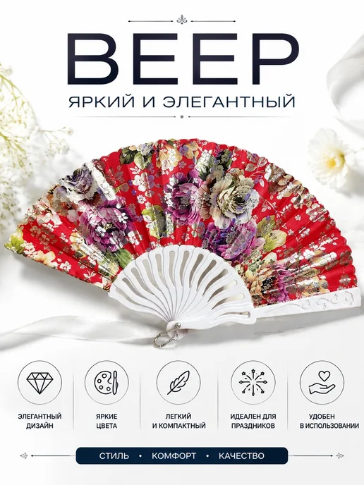 Веер складной с узорами, голубой