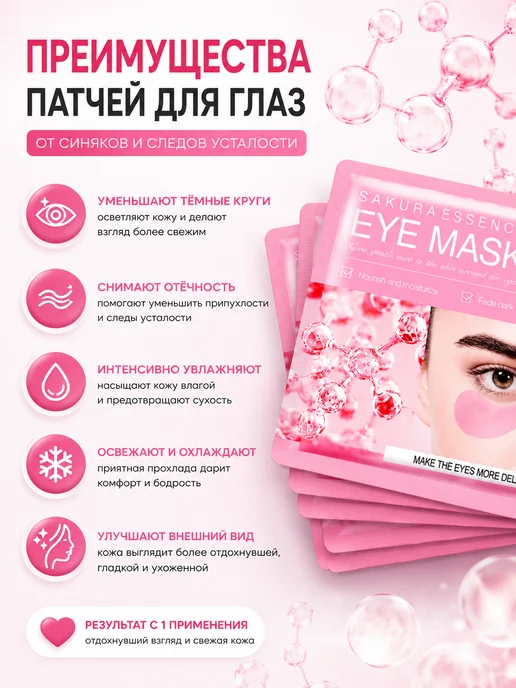 Патчи для глаз от отеков мешков темных кругов, темный, 10 шт, фото 2