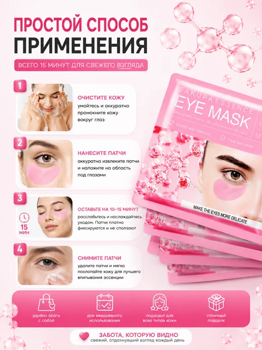 Патчи для глаз от отеков мешков темных кругов, темный, 10 шт, фото 3