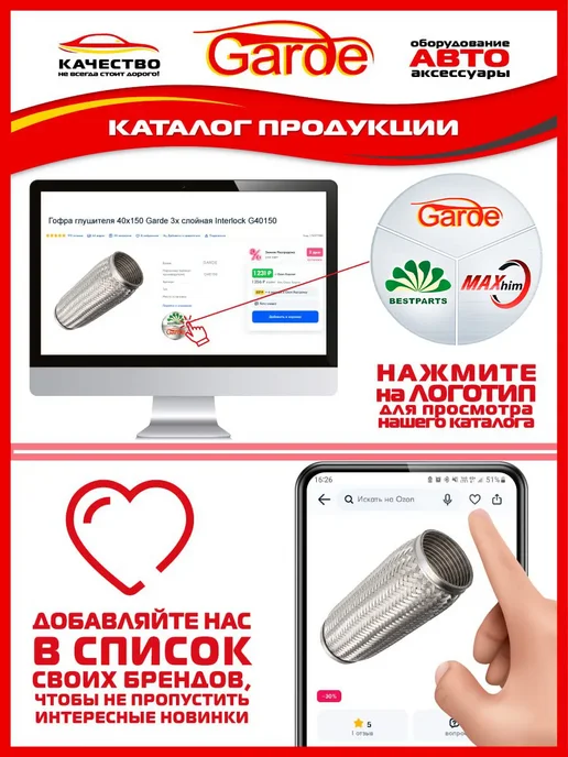 GARDE Воронка автомобильная для залива технических жидкостей, черный, фото 5