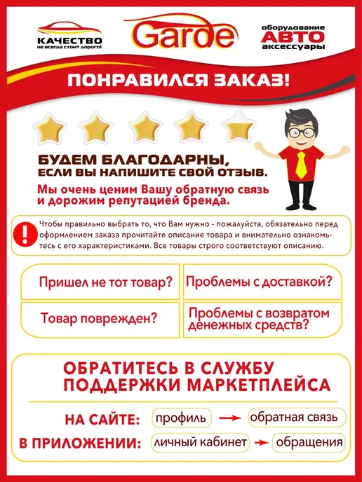 GARDE Воронка автомобильная для залива технических жидкостей, черный, фото 6
