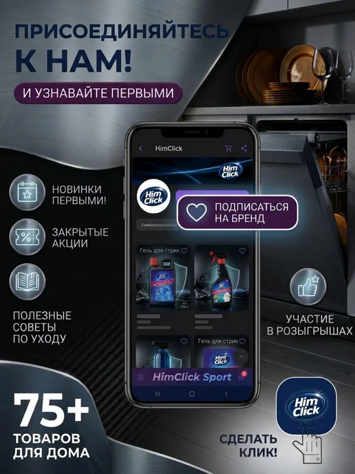 HimClick Средство для удаления плесени и грибка в ванной и на стенах, вариант, фото 7