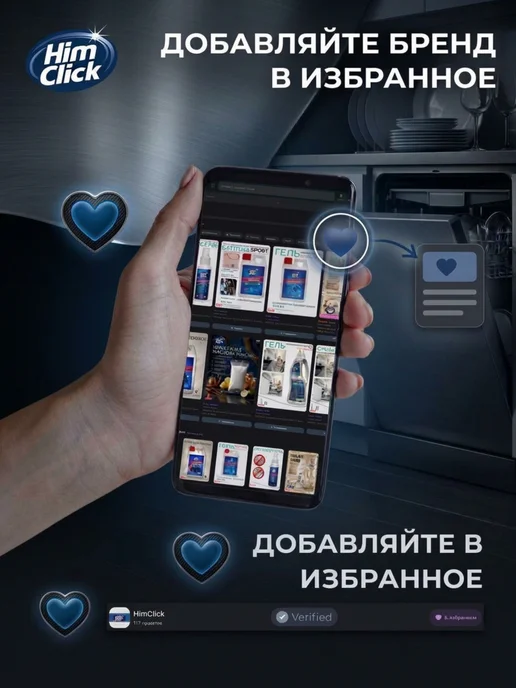 HimClick Средство для удаления плесени и грибка в ванной и на стенах, вариант, фото 8