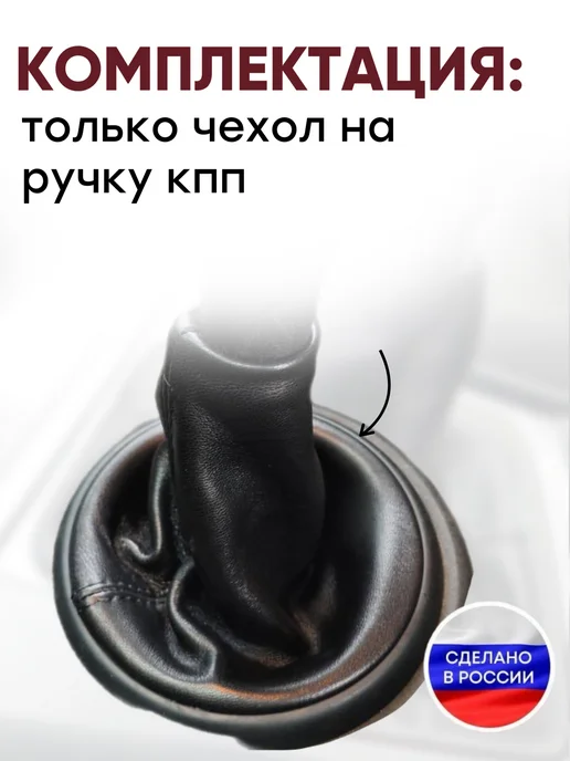 AlexCrazyWood Чехол на ручку КПП для Citroen C4 2004-2014г, черный, фото 2