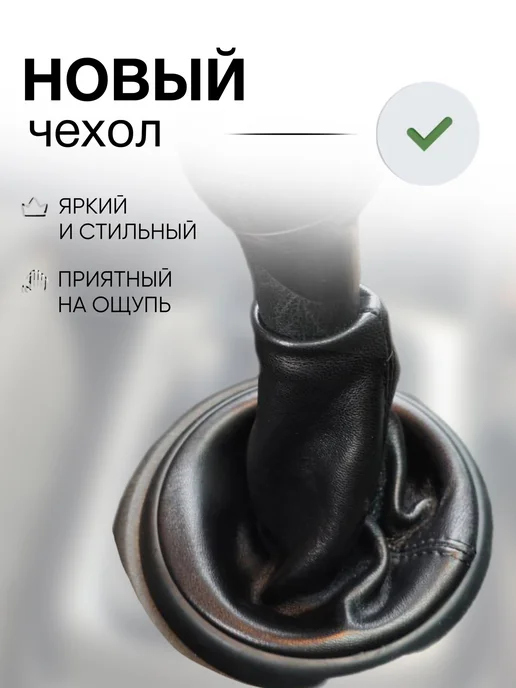 AlexCrazyWood Чехол на ручку КПП для Citroen C4 2004-2014г, черный, фото 4