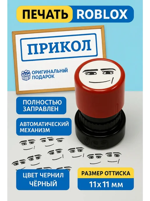 Печать с лицом из Roblox, оранжевый