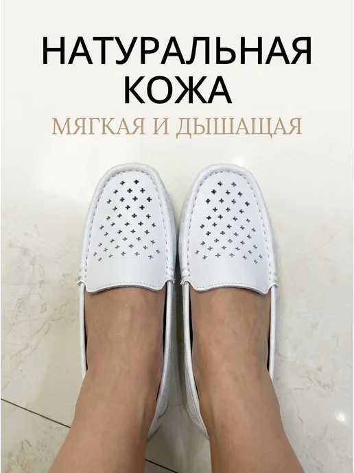 MakFine Мокасины летние с перфорацией натуральная кожа, белый, фото 6