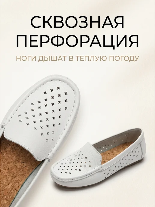 MakFine Мокасины летние с перфорацией натуральная кожа, белый, фото 7
