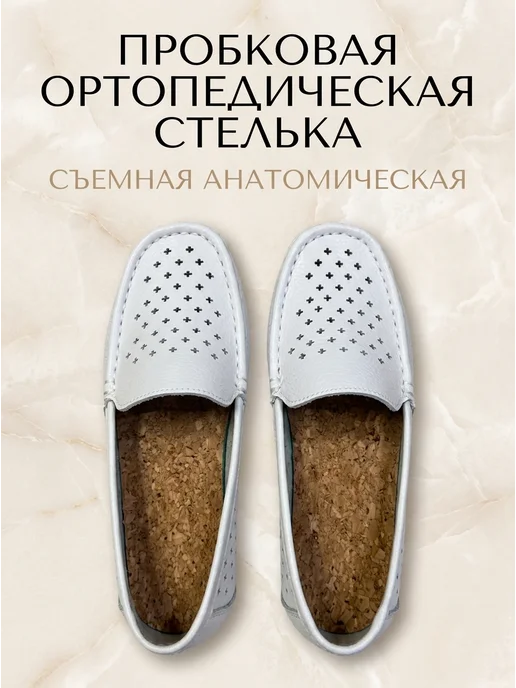 MakFine Мокасины летние с перфорацией натуральная кожа, белый, фото 8