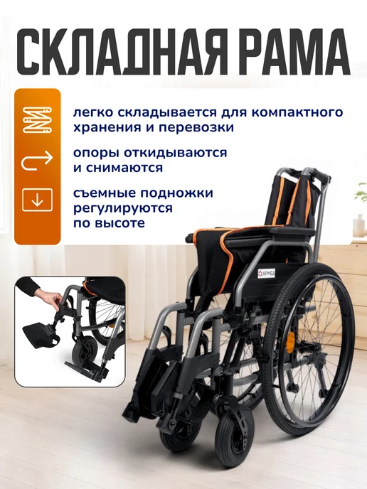 Армед Инвалидное кресло коляска для пожилых и инвалидов KR 4000-1, черный, фото 4