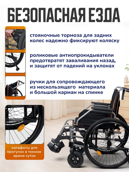Армед Инвалидное кресло коляска для пожилых и инвалидов KR 4000-1, черный, фото 5