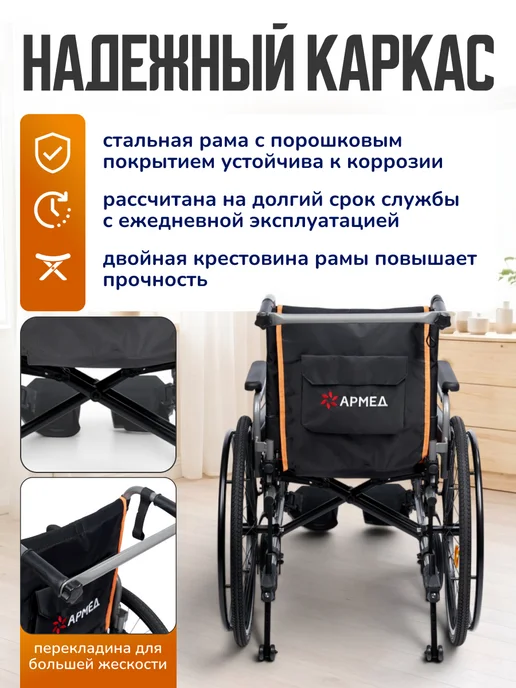Армед Инвалидное кресло коляска для пожилых и инвалидов KR 4000-1, черный, фото 7
