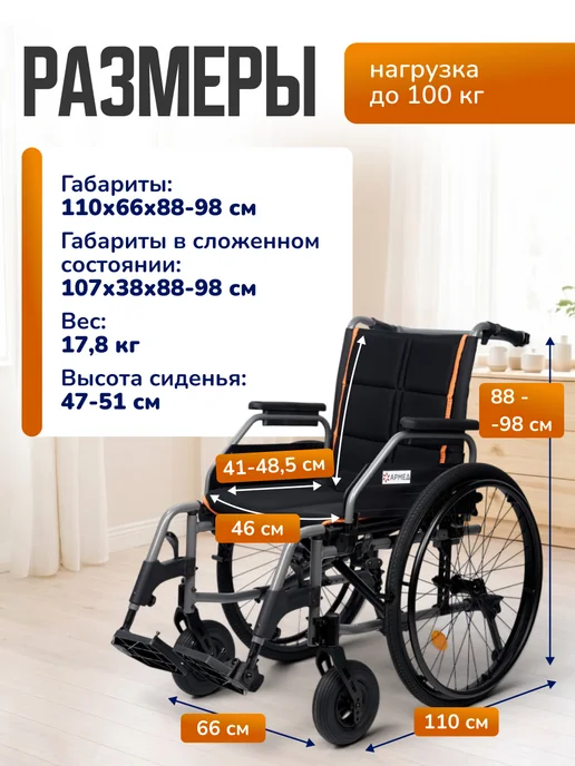 Армед Инвалидное кресло коляска для пожилых и инвалидов KR 4000-1, черный, фото 8