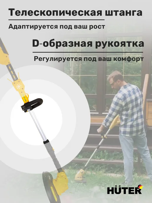 HUTER Аккумуляторный триммер GET-40-4Li, вариант, фото 3