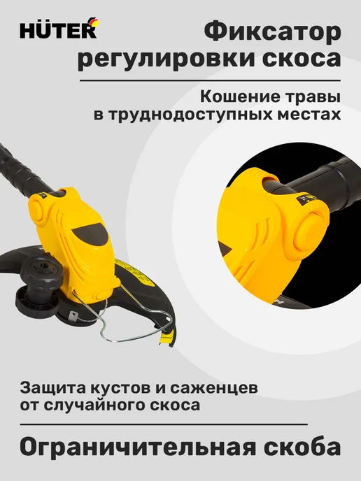 HUTER Аккумуляторный триммер GET-40-4Li, вариант, фото 5