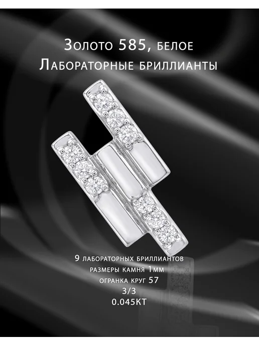 Goldax Пирсинг золотой с алмазами с титановыми лабретами, белый, фото 2