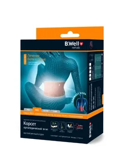 B Well Корсет med w-141 ортопедический бежевый xxl