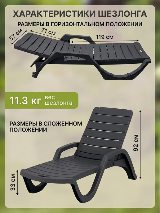 ADRIANOPLAST Шезлонги для отдыха садовые 2 штуки, 2 шт, фото 3