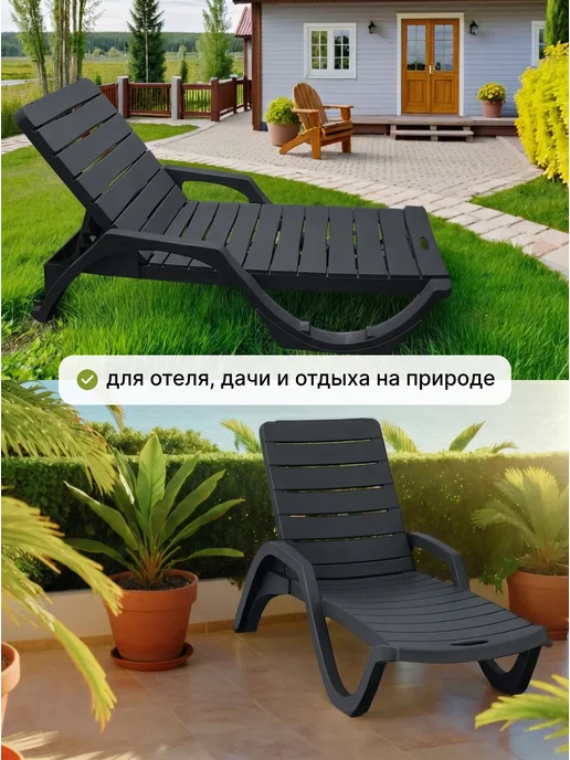 ADRIANOPLAST Шезлонги для отдыха садовые 2 штуки, 2 шт, фото 6