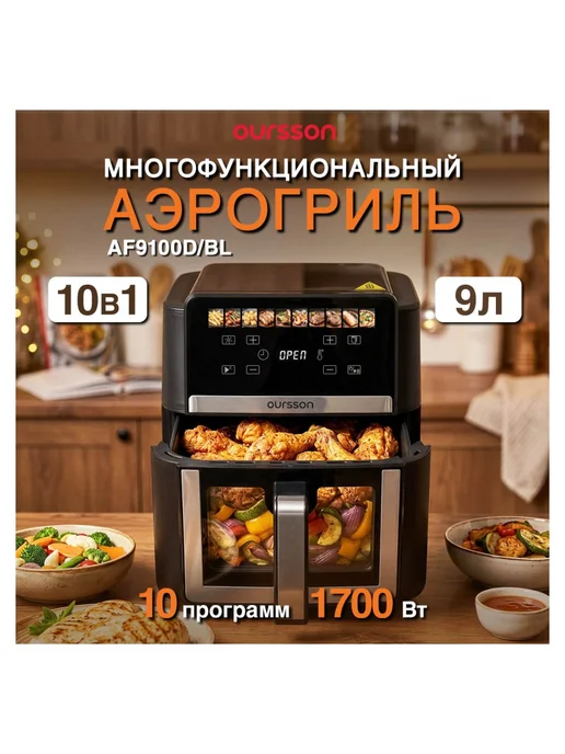 OURSSON Аэрогриль AF9100D BL, черный, черный, фото 2