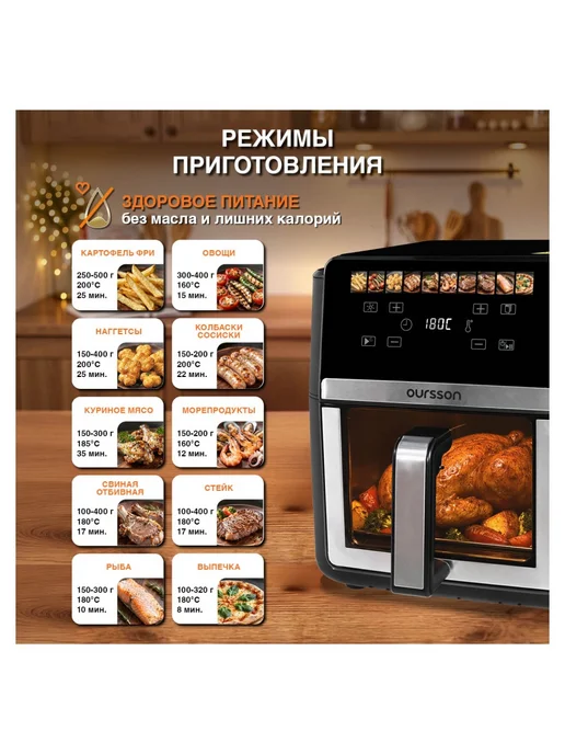 OURSSON Аэрогриль AF9100D BL, черный, черный, фото 5