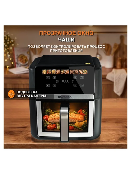 OURSSON Аэрогриль AF9100D BL, черный, черный, фото 8