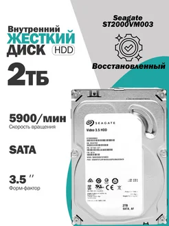 Чалый Внутренний жесткий диск Seagate 2 Тб