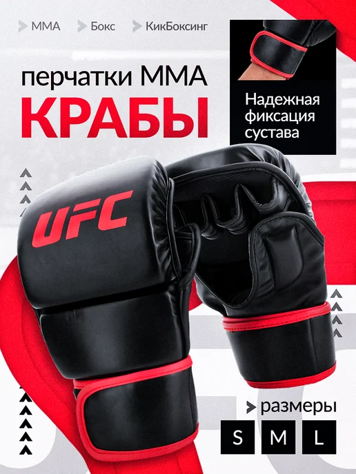 Перчатки MMA, вариант