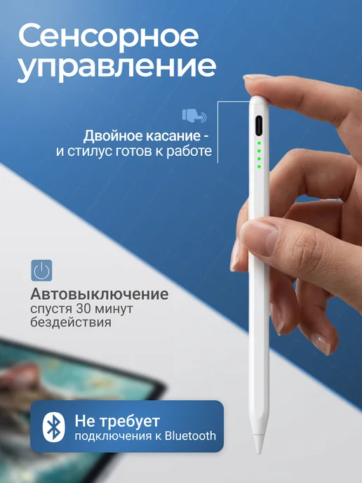 Ручка стилус для телефона и планшета универсальный тонкий, вариант, фото 3