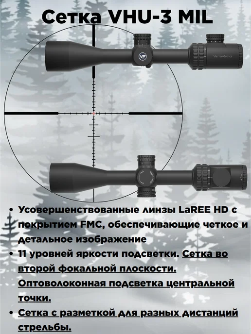 Vector Optics Прицел оптический для охоты Hugo 3-12x40i Fiber с подсветкой, вариант, фото 2