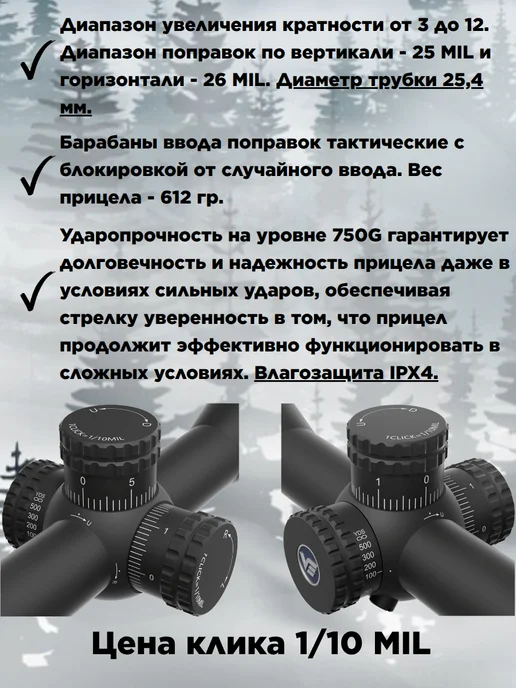 Vector Optics Прицел оптический для охоты Hugo 3-12x40i Fiber с подсветкой, вариант, фото 3