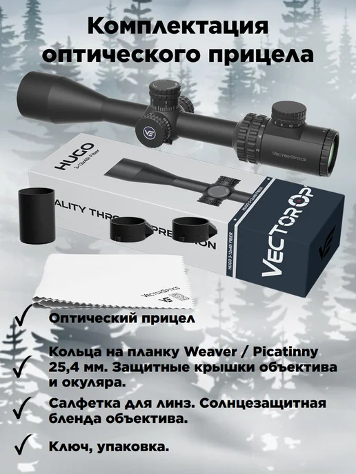 Vector Optics Прицел оптический для охоты Hugo 3-12x40i Fiber с подсветкой, вариант, фото 4