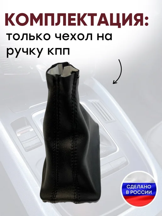 AlexCrazyWood Чехол на ручку КПП для Audi Q7, черный, фото 2