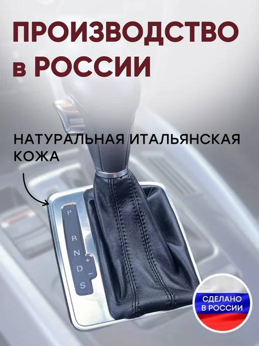 AlexCrazyWood Чехол на ручку КПП для Audi Q7, черный, фото 3