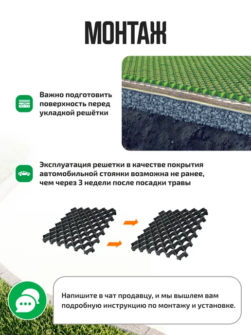 Альта-Профиль Газонная решётка усиленная высокий профиль 50х50 8 шт, 8 шт, фото 3