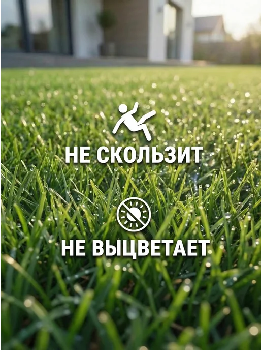 RussGost_Design искусственный газон в рулоне 50 на 800 см высота ворса 20мм, зеленый, фото 3