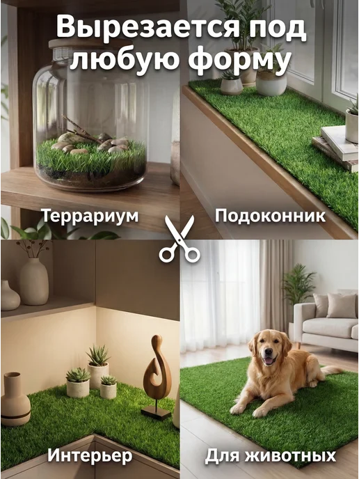RussGost_Design искусственный газон в рулоне 50 на 800 см высота ворса 20мм, зеленый, фото 6