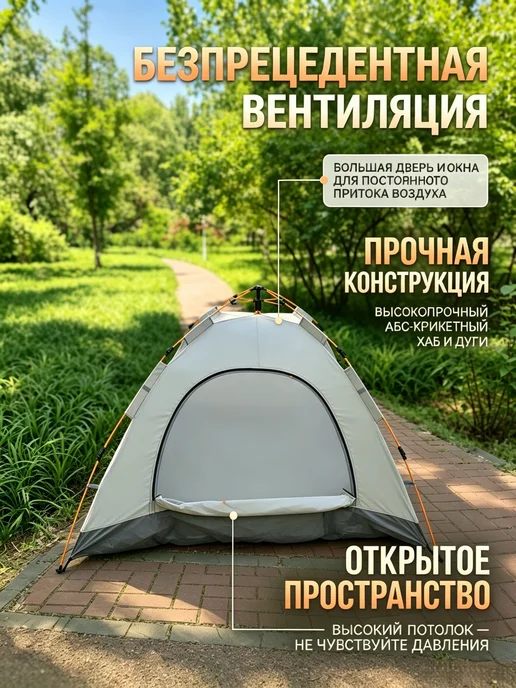 переносная палатка, серый, в упаковке 2,4 кг