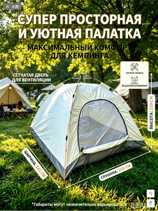 переносная палатка, серый, в упаковке 2,4 кг, фото 2