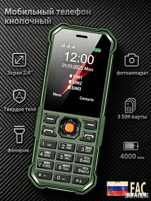 Мобильный кнопочный телефон G60, зеленый