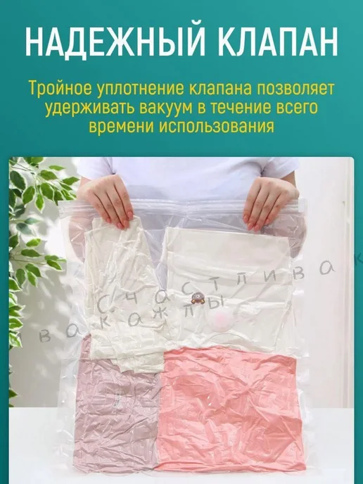 Многоразовые ВАКУУМНЫЕ ПАКЕТЫ для одежды 10 штук с ручным и, вариант, фото 5