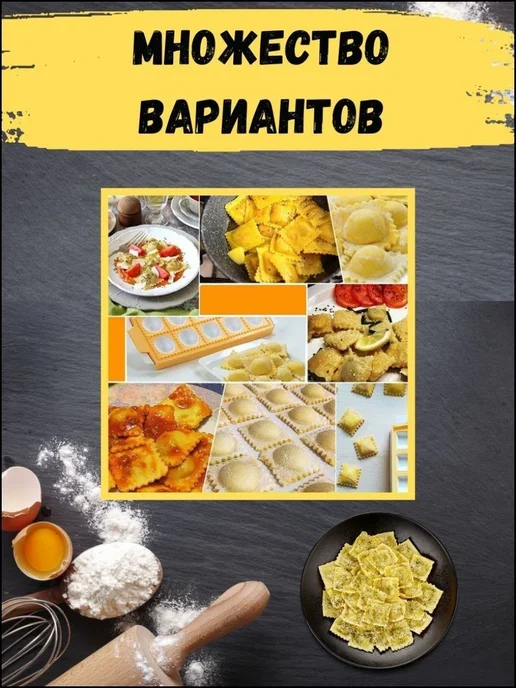 Форма для пельменей 1 шт, 11 см, длина 27 см, 1 шт, фото 2