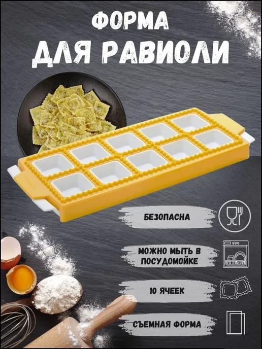 Форма для пельменей 1 шт, 11 см, длина 27 см, 1 шт, фото 4