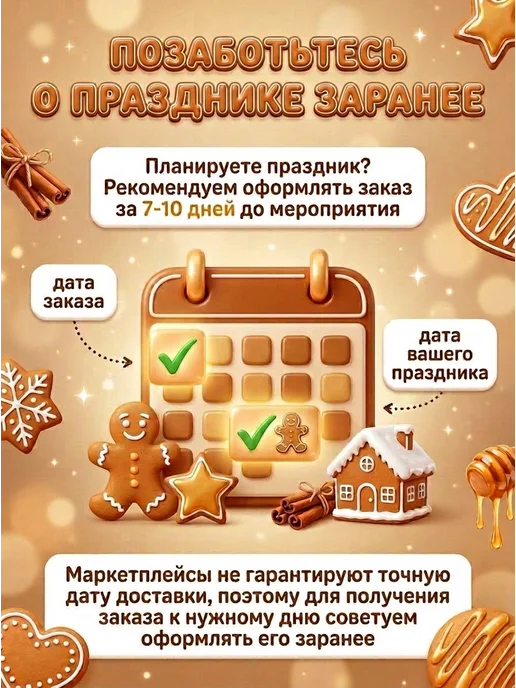 Art sweets Набор имбирных пряников на свадьбу, годовщина свадьбы, 5 шт, фото 4