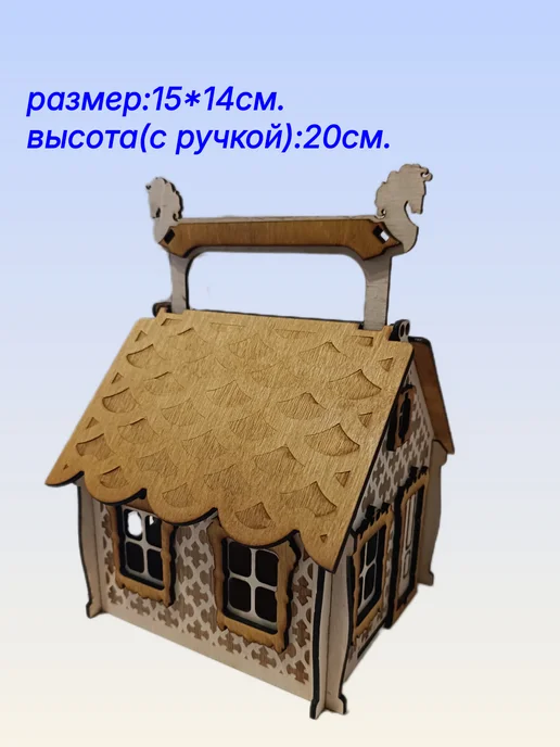 Декоративный домик-шкатулка, бежевый, в упаковке 230 г, фото 3