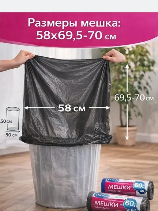 ИДА Мешки для мусора 60 л прочные, 60 л, фото 3
